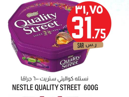 QUALITY STREET   in Risala Zahabiya Trading Co. in KSA, Saudi Arabia, Saudi - Al Hasa