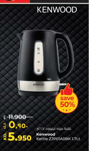 KENWOOD Kettle  in Lulu Hypermarket  in Kuwait - Jahra Governorate