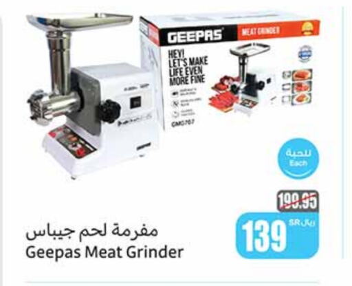 GEEPAS Mixer / Grinder  in Othaim Markets in KSA, Saudi Arabia, Saudi - Tabuk