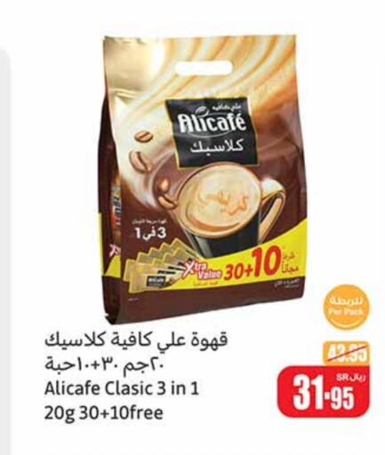 ALI CAFE Coffee  in Othaim Markets in KSA, Saudi Arabia, Saudi - Khafji