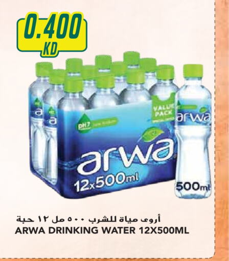 ARWA   in Grand Hyper in Kuwait - Jahra Governorate