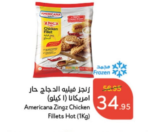 AMERICANA Chicken Fillet  in Hyper Panda in KSA, Saudi Arabia, Saudi - Jazan