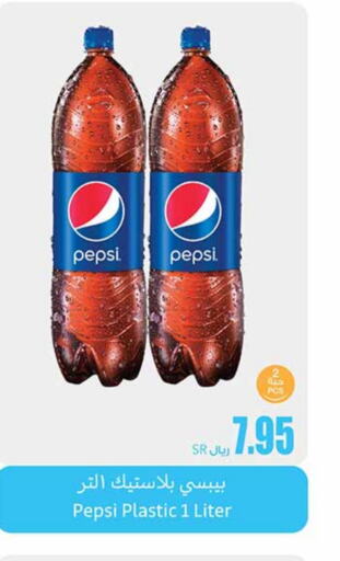 PEPSI   in Othaim Markets in KSA, Saudi Arabia, Saudi - Hafar Al Batin