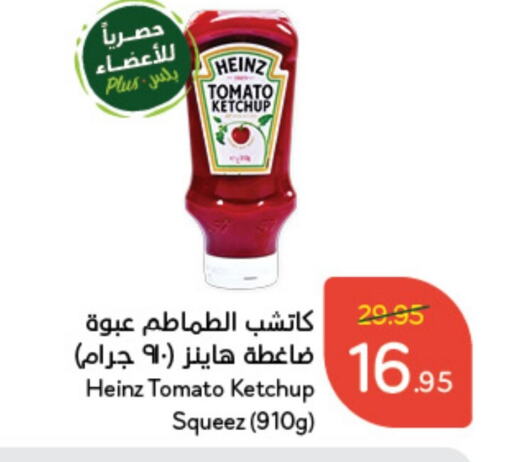 HEINZ Tomato Ketchup  in Hyper Panda in KSA, Saudi Arabia, Saudi - Al Majmaah