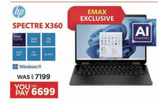 HP Laptop  in Emax in UAE - Ras al Khaimah