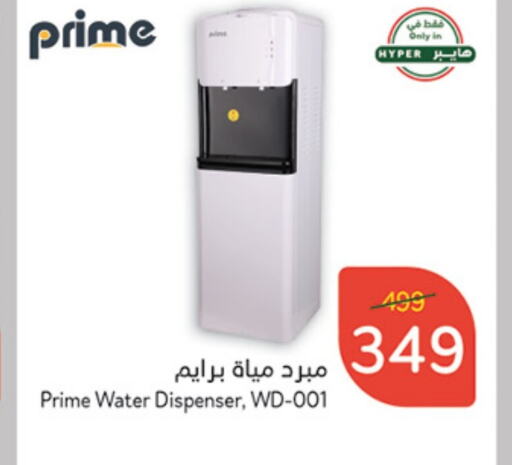 WD Water Dispenser  in Hyper Panda in KSA, Saudi Arabia, Saudi - Al Hasa