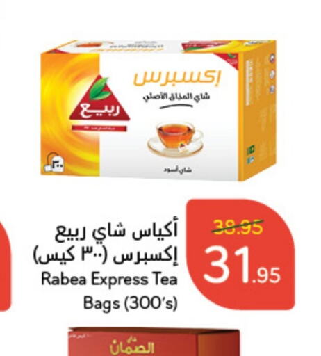 RABEA Tea Bags  in Hyper Panda in KSA, Saudi Arabia, Saudi - Al-Kharj