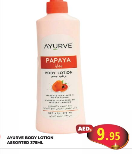  Body Lotion & Cream  in Kerala Hypermarket in UAE - Ras al Khaimah