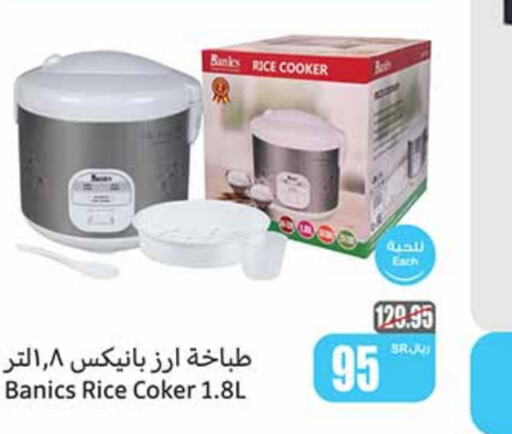  Rice Cooker  in Othaim Markets in KSA, Saudi Arabia, Saudi - Khafji