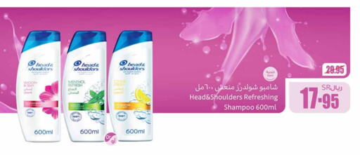 HEAD & SHOULDERS Shampoo / Conditioner  in Othaim Markets in KSA, Saudi Arabia, Saudi - Al Hasa