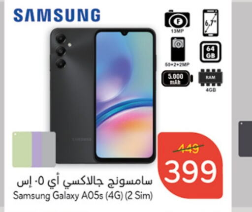 SAMSUNG   in Hyper Panda in KSA, Saudi Arabia, Saudi - Ta'if