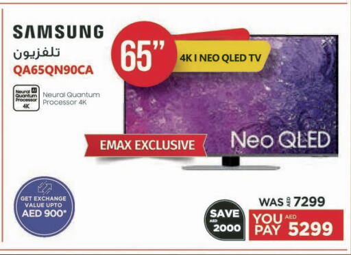 SAMSUNG QLED TV  in Emax in UAE - Fujairah