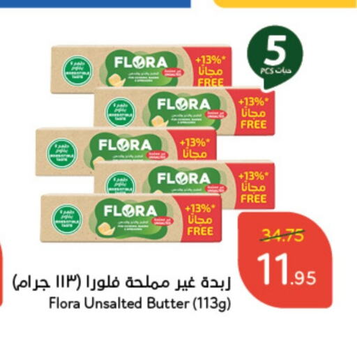 FLORA   in Hyper Panda in KSA, Saudi Arabia, Saudi - Jubail