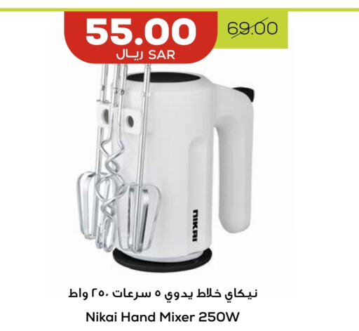 NIKAI Mixer / Grinder  in Astra Markets in KSA, Saudi Arabia, Saudi - Tabuk