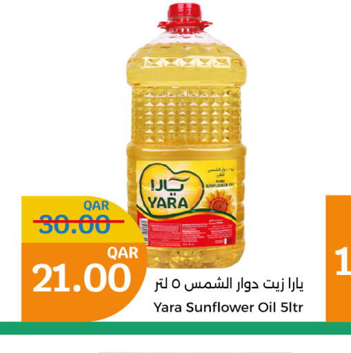  Sunflower Oil  in City Hypermarket in Qatar - Umm Salal