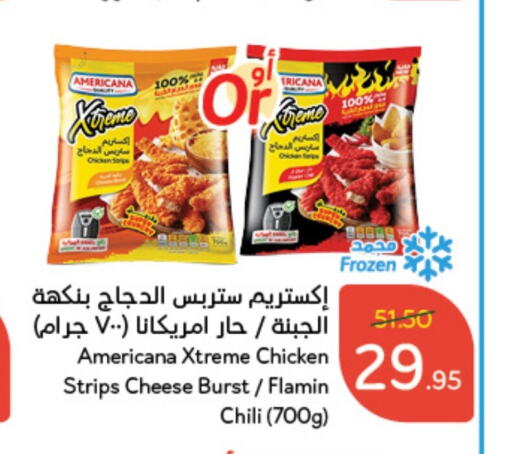 AMERICANA Chicken Strips  in Hyper Panda in KSA, Saudi Arabia, Saudi - Al Majmaah