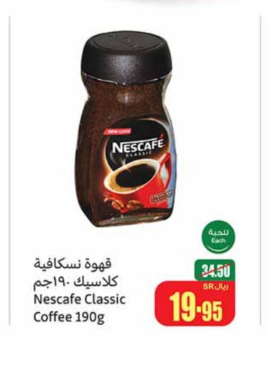 NESCAFE Coffee  in Othaim Markets in KSA, Saudi Arabia, Saudi - Khafji