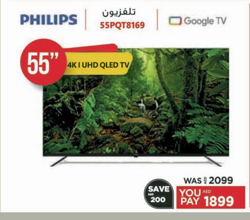 PHILIPS QLED TV  in Emax in UAE - Dubai