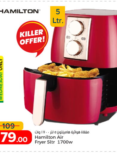 HAMILTON Air Fryer  in Paris Hypermarket in Qatar - Al Wakra