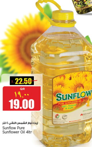 SUNFLOW Sunflower Oil  in Retail Mart in Qatar - Umm Salal