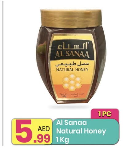  Honey  in Everyday Center in UAE - Dubai