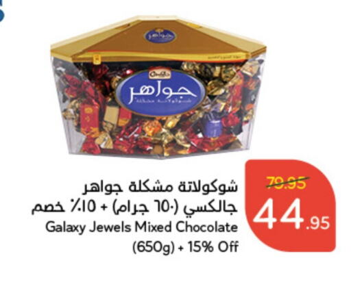 GALAXY JEWELS   in Hyper Panda in KSA, Saudi Arabia, Saudi - Bishah