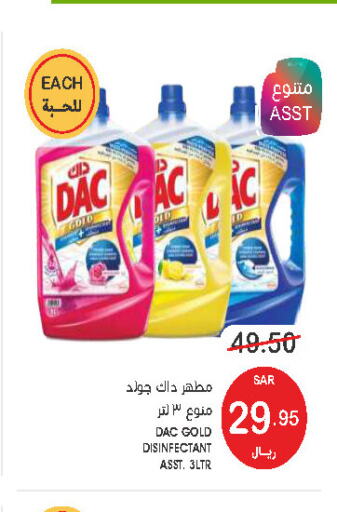 DAC Disinfectant  in Mazaya in KSA, Saudi Arabia, Saudi - Qatif