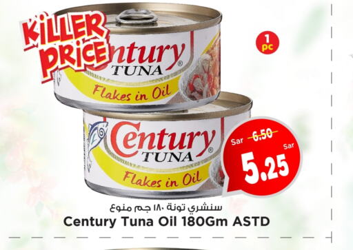 CENTURY Tuna - Canned  in Mark & Save in KSA, Saudi Arabia, Saudi - Al Khobar