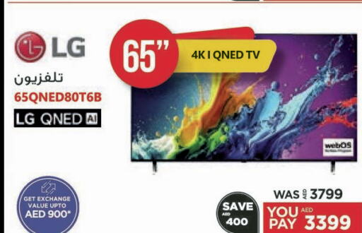 LG QNED TV  in Emax in UAE - Abu Dhabi