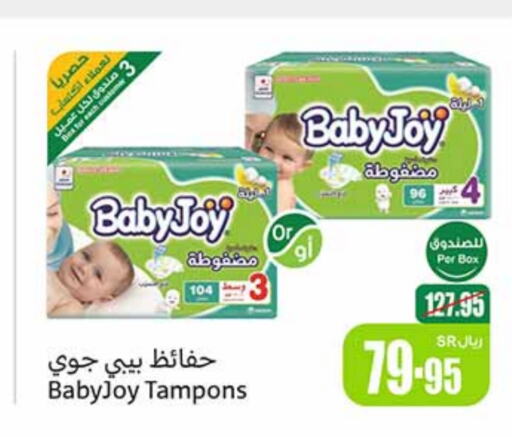 BABY JOY   in Othaim Markets in KSA, Saudi Arabia, Saudi - Hafar Al Batin