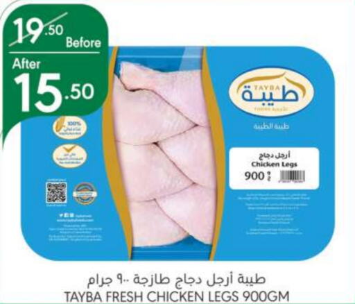 TAYBA Chicken Legs  in Manuel Market in KSA, Saudi Arabia, Saudi - Riyadh