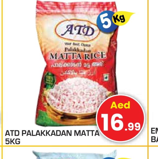  Matta Rice  in Baniyas Spike  in UAE - Ras al Khaimah