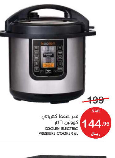 KOOLEN Pressure Cooker  in Mazaya in KSA, Saudi Arabia, Saudi - Saihat