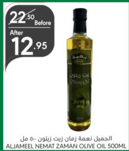  Olive Oil  in Manuel Market in KSA, Saudi Arabia, Saudi - Riyadh