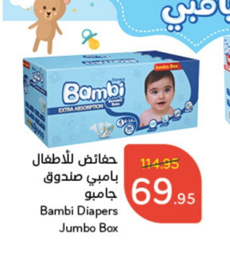 BAMBI   in Hyper Panda in KSA, Saudi Arabia, Saudi - Jubail