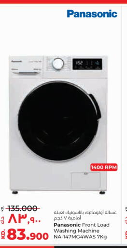 PANASONIC Washing Machine  in Lulu Hypermarket  in Kuwait - Jahra Governorate