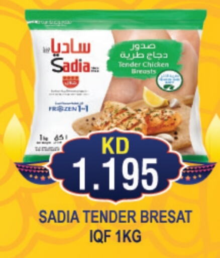 SADIA   in THE INDIAN HYPERMARKET in Kuwait - Kuwait City