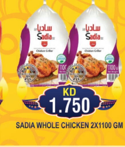 SADIA Frozen Whole Chicken  in THE INDIAN HYPERMARKET in Kuwait - Kuwait City