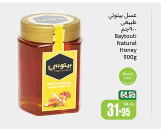  Honey  in Othaim Markets in KSA, Saudi Arabia, Saudi - Al Duwadimi