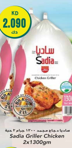 SADIA Frozen Whole Chicken  in Grand Hyper in Kuwait - Jahra Governorate