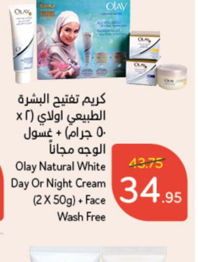 OLAY Face Wash  in Hyper Panda in KSA, Saudi Arabia, Saudi - Hafar Al Batin