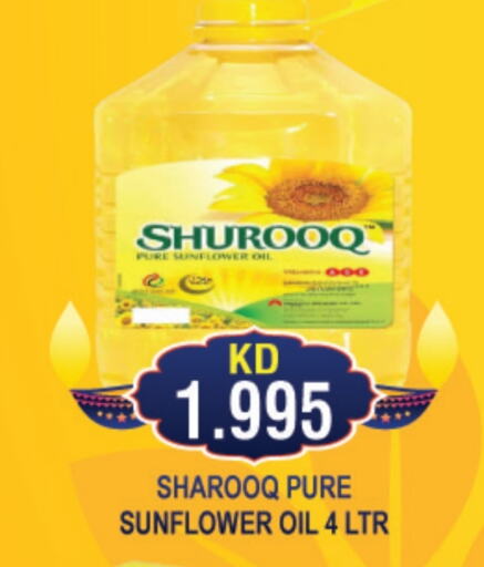 SHUROOQ Sunflower Oil  in THE INDIAN HYPERMARKET in Kuwait - Kuwait City