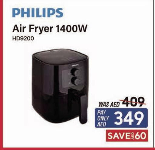 PHILIPS Air Fryer  in E CITY  in UAE - Fujairah