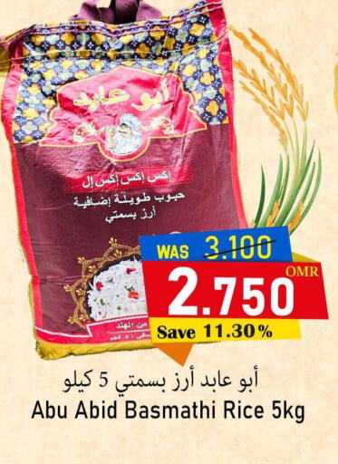  Basmati / Biryani Rice  in Al Muzn Shopping Center in Oman - Muscat