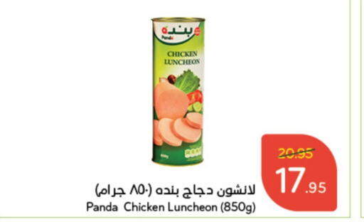    in Hyper Panda in KSA, Saudi Arabia, Saudi - Bishah