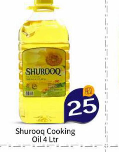 SHUROOQ Cooking Oil  in BIGmart in UAE - Abu Dhabi