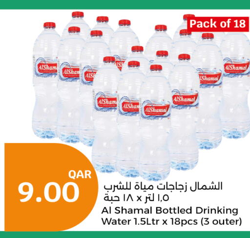 ALSHAMAL   in City Hypermarket in Qatar - Umm Salal