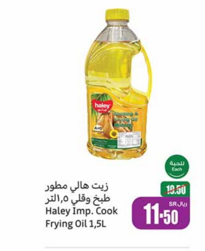 HALEY Cooking Oil  in Othaim Markets in KSA, Saudi Arabia, Saudi - Riyadh