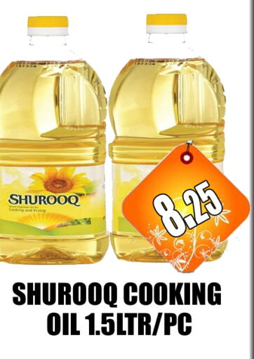 SHUROOQ Cooking Oil  in GRAND MAJESTIC HYPERMARKET in UAE - Abu Dhabi