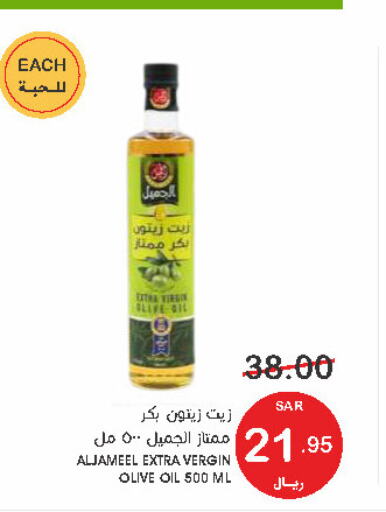  Virgin Olive Oil  in Mazaya in KSA, Saudi Arabia, Saudi - Qatif